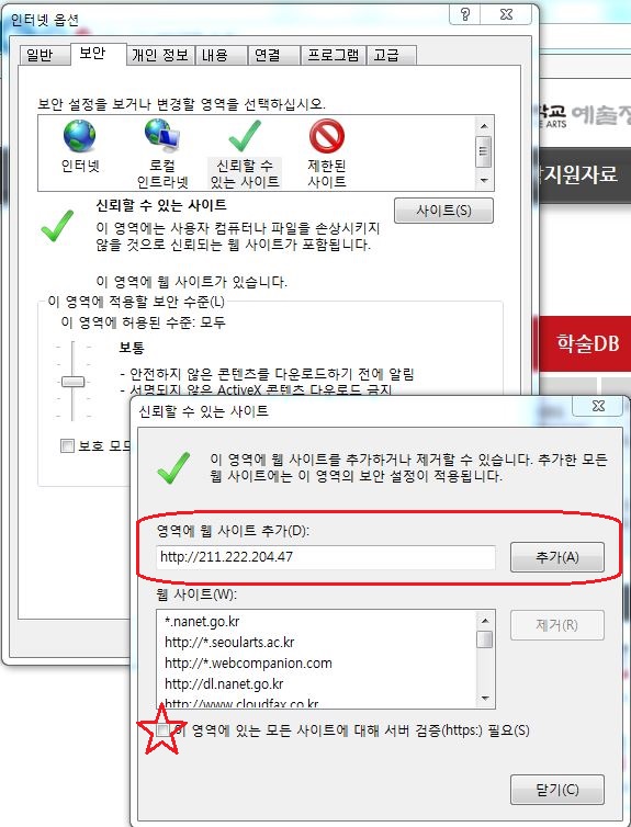 통합검색 외부 원문DB 링크 오류시 해결방법