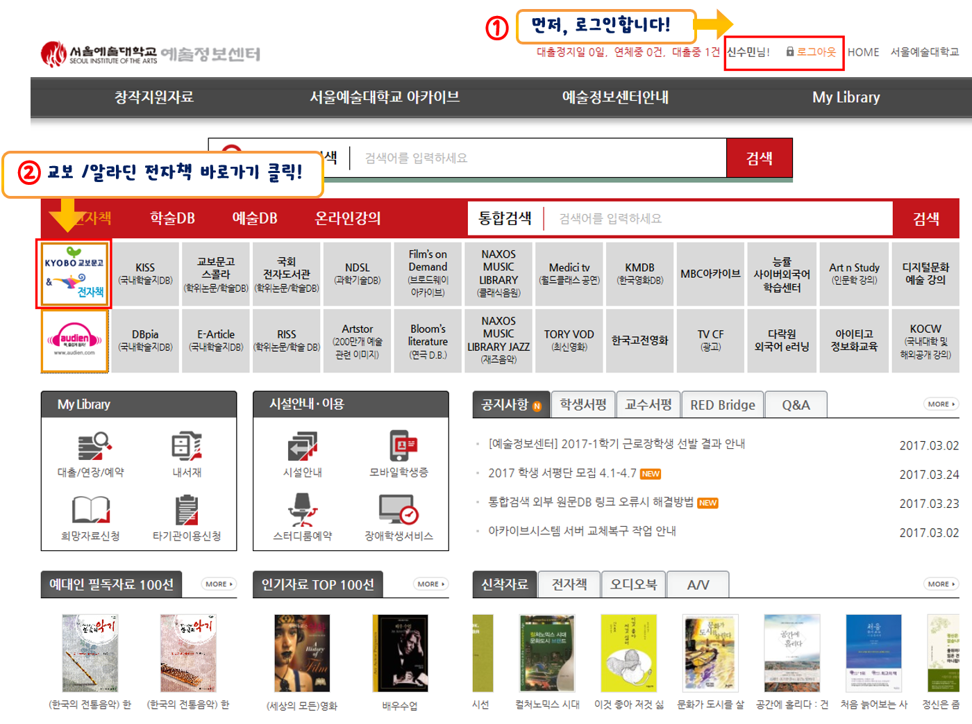 %ec%a0%84%ec%9e%90%ec%b1%85%ec%a0%91%ec%86%8d1.png 전자책 이용 안내