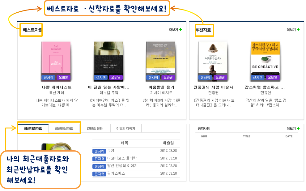 %ec%a0%84%ec%9e%90%ec%b1%8521.png 전자책 이용 안내