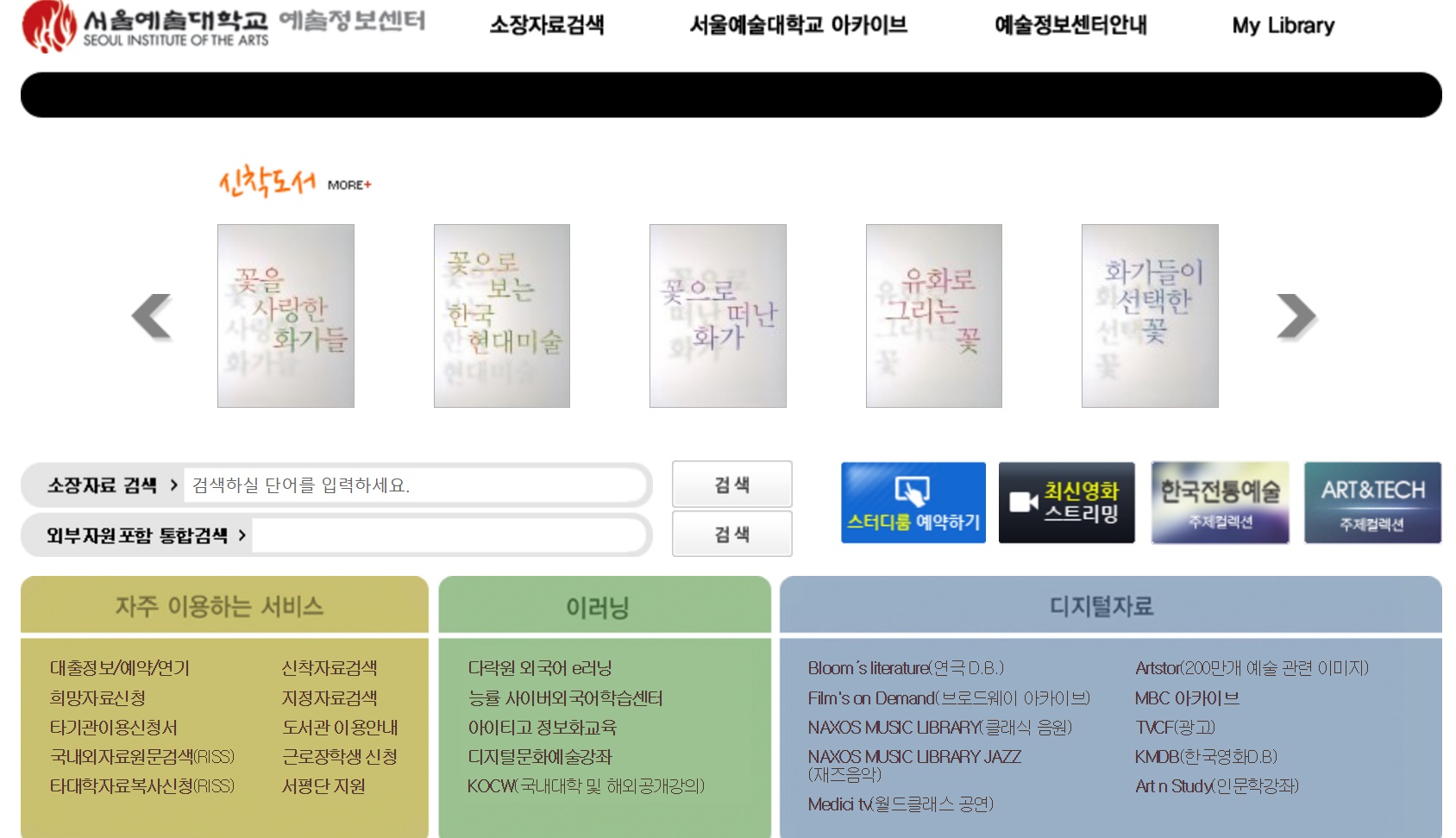 삽화로 풀어가는 ‘사랑’과 ‘미’의 진실, 조안 스파르의 『향연(饗宴)』