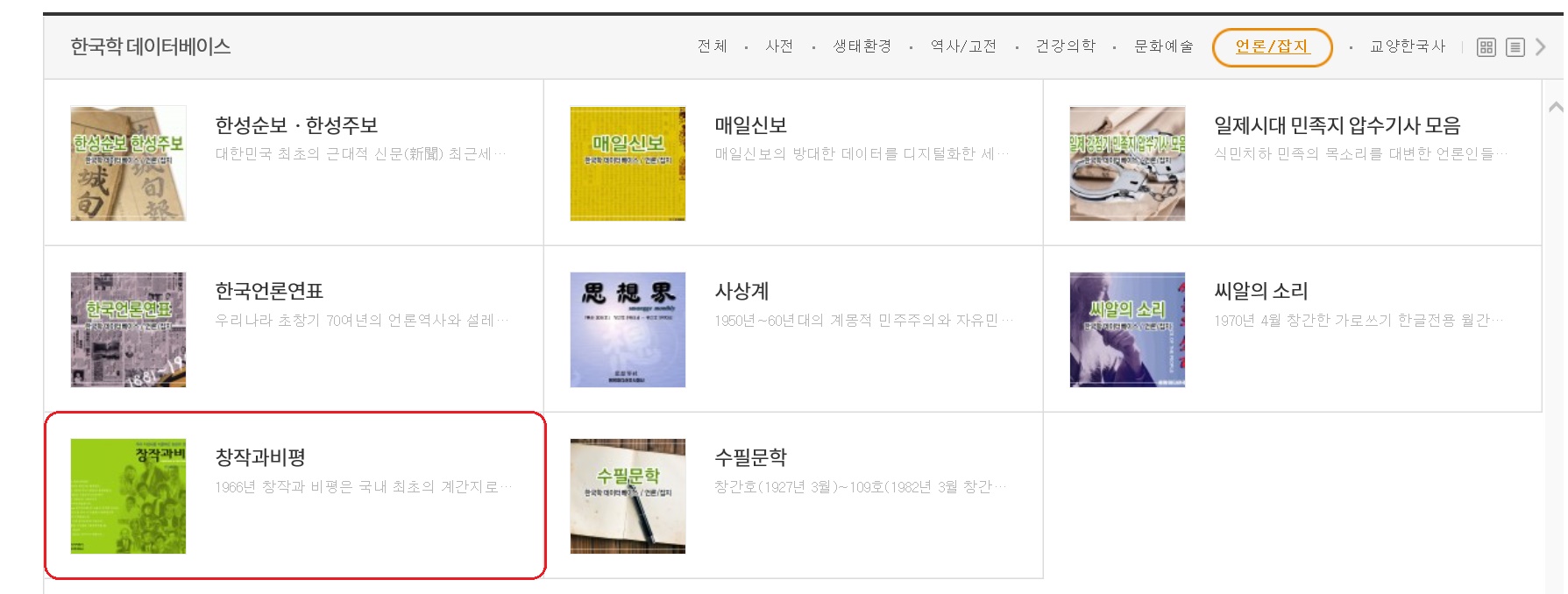 삽화로 풀어가는 ‘사랑’과 ‘미’의 진실, 조안 스파르의 『향연(饗宴)』
