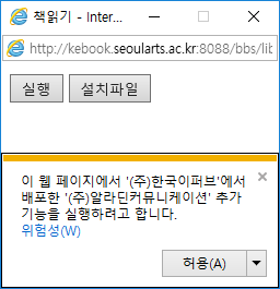 알라딘 전자책 신규 도입 및 이용방법 안내