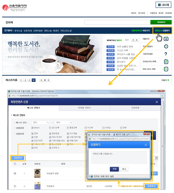 전자책 이용 안내