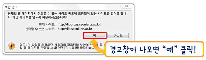 전자책 이용 안내