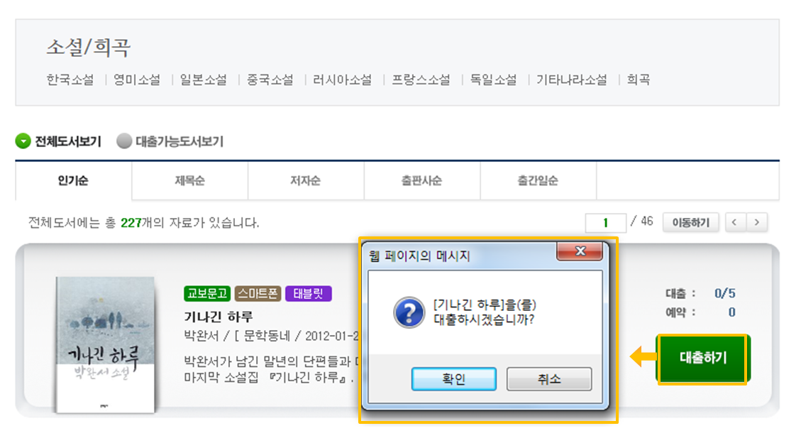 전자책 이용 안내