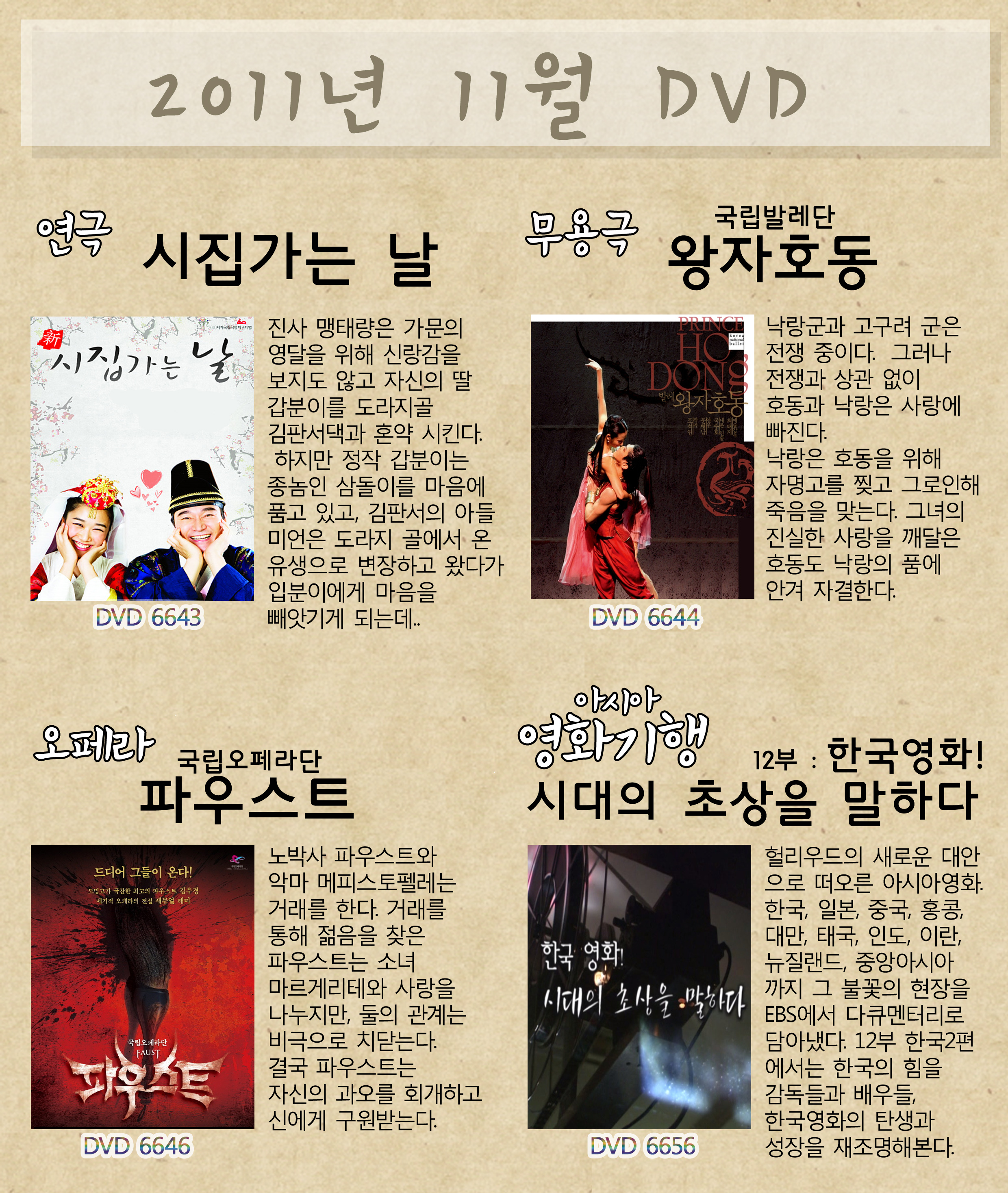 11월 DVD 녹화 자료