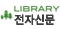 전자신문 시범서비스 안내(~11월30일)