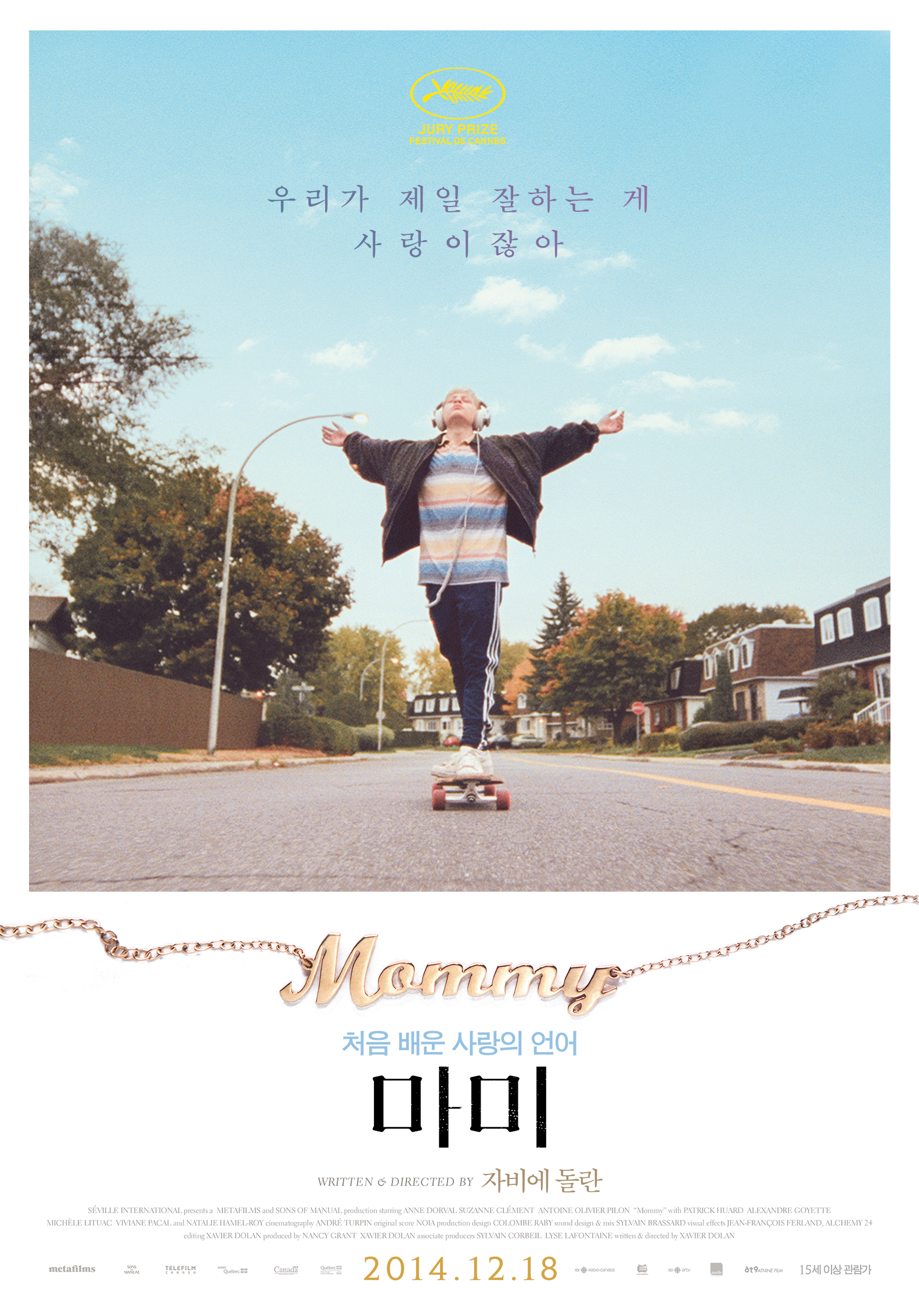 마미 : 처음 배운 사랑의 언어 = Mommy - [DVD]