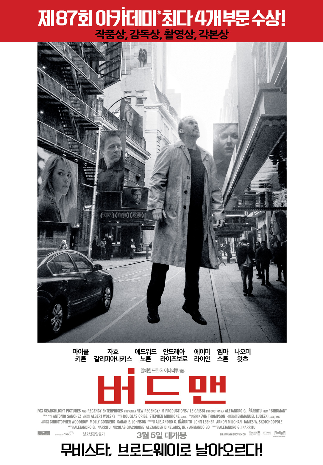 버드맨 = Birdman = Birdman or (The unexpected virtue of ignorance) - [DVD]