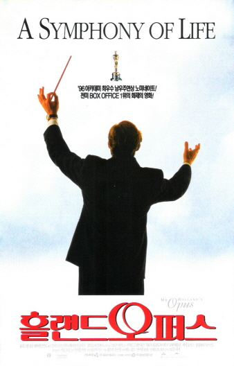 홀랜드 오퍼스 = Mr. Holland's opus - [DVD]