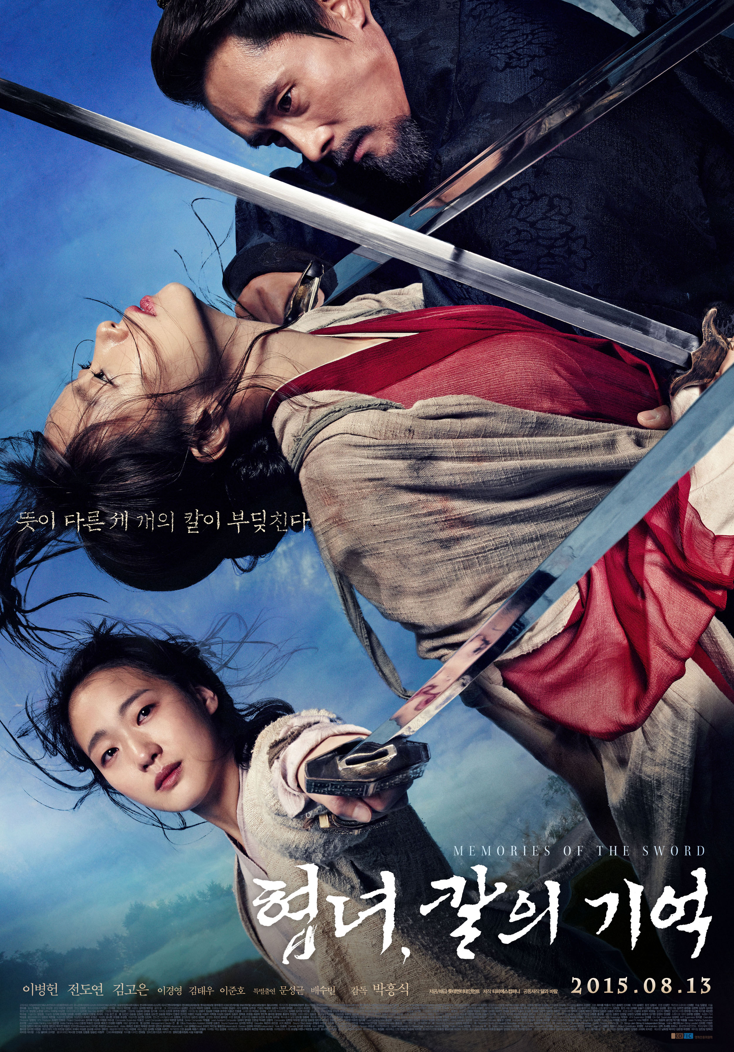 협녀, 칼의 기억 = Memories of the sword - [DVD]