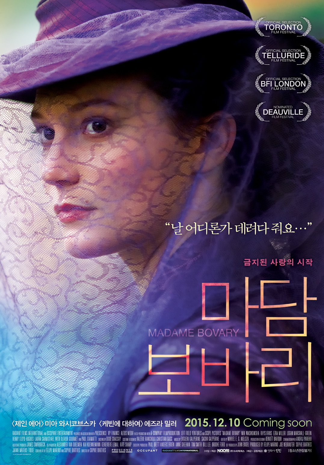 마담 보바리 : 금지된 사랑의 시작 = Madame Bovary - [DVD]