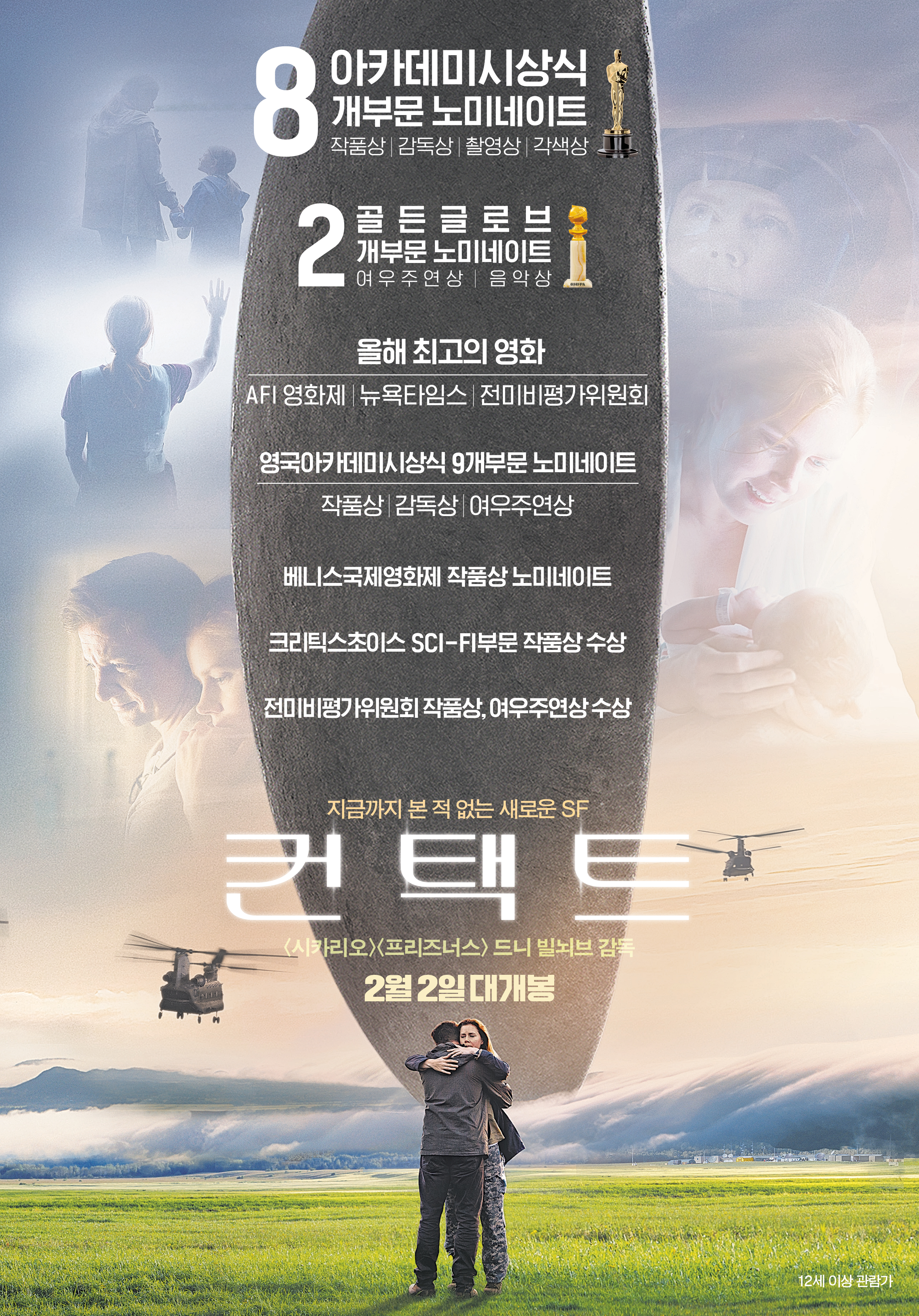 컨택트  - [DVD]