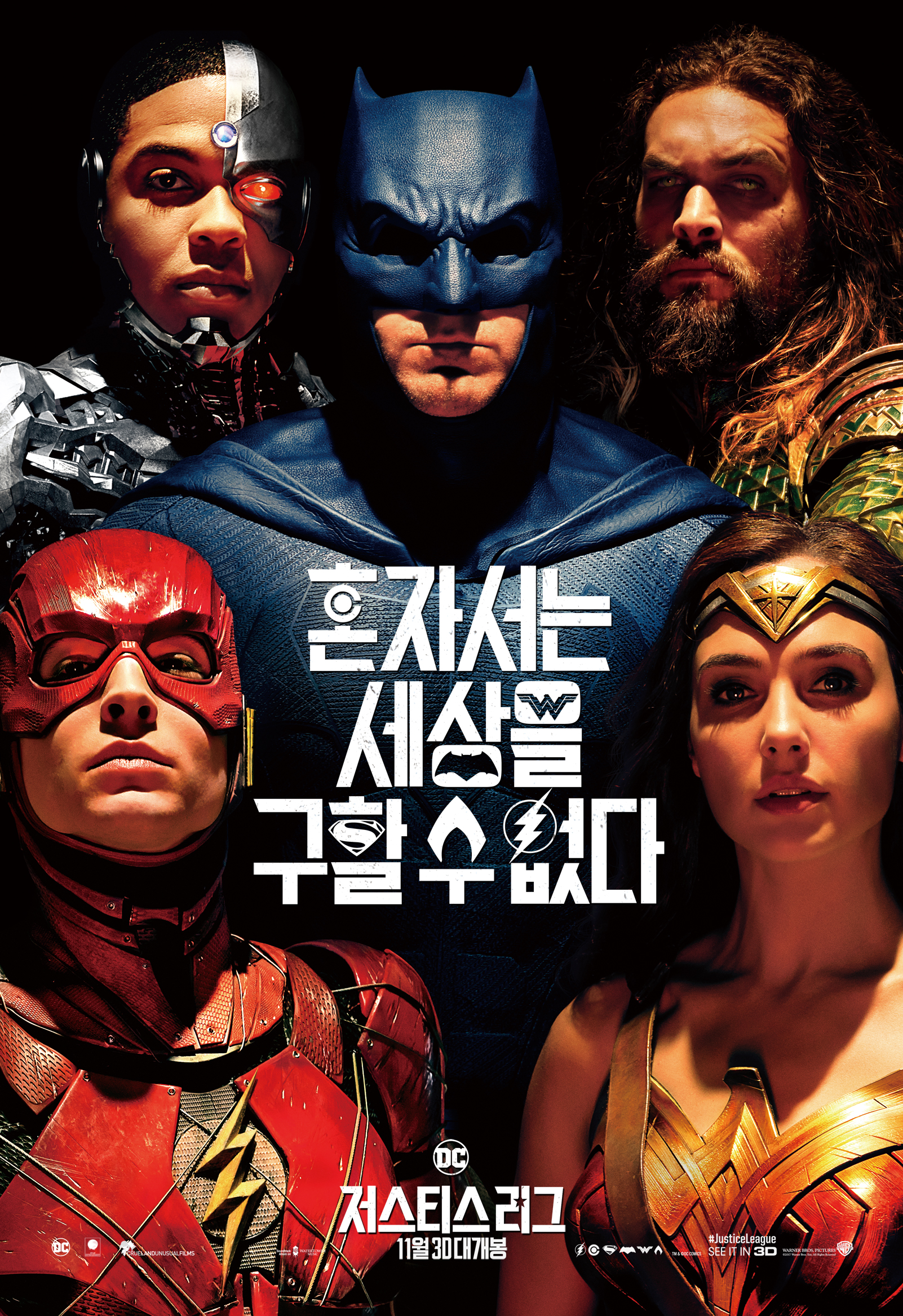 저스티스 리그 = Justice league - [DVD]