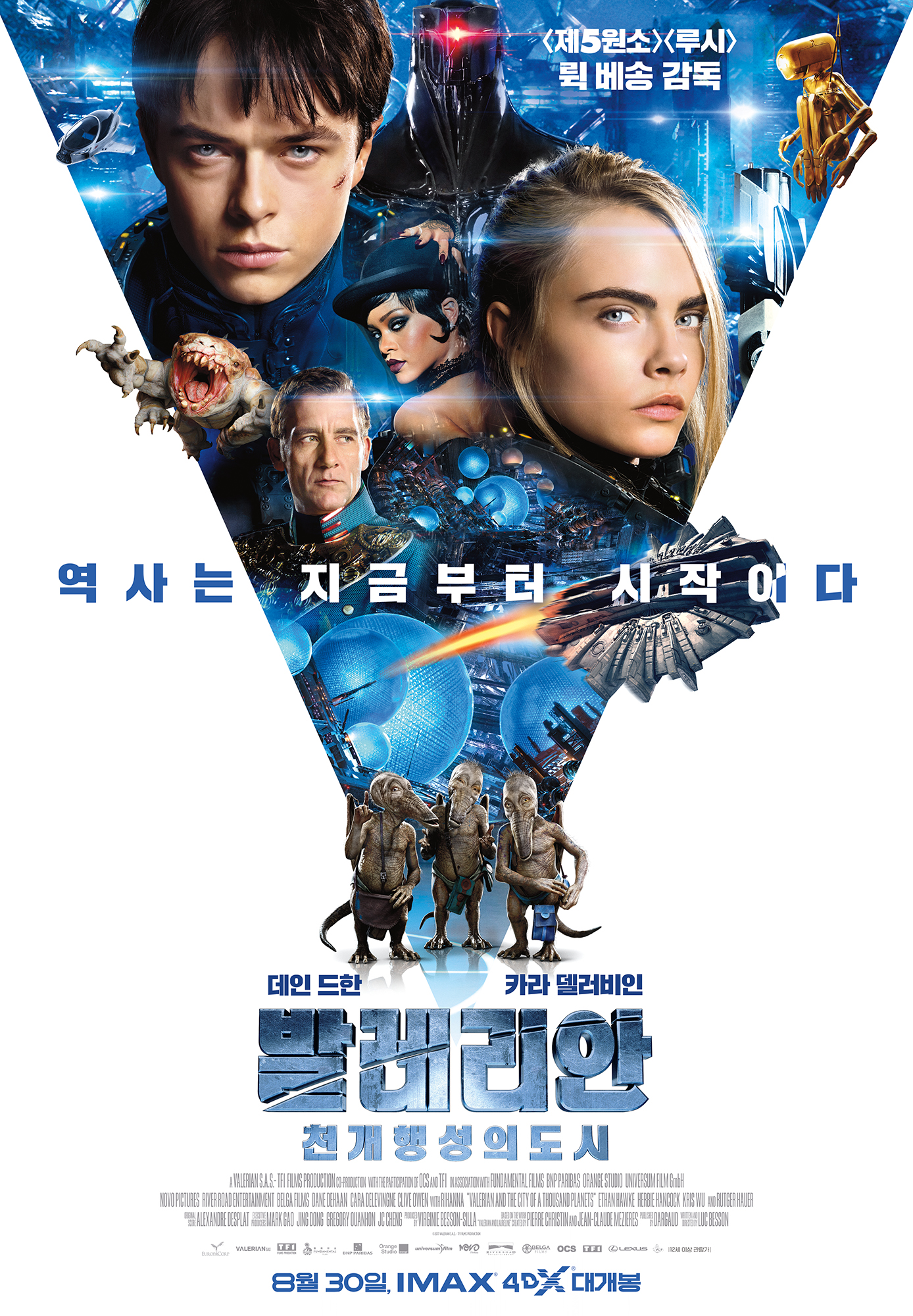 발레리안: 천 개 행성의 도시 = Valerian and the city of a thousand planets - [DVD]