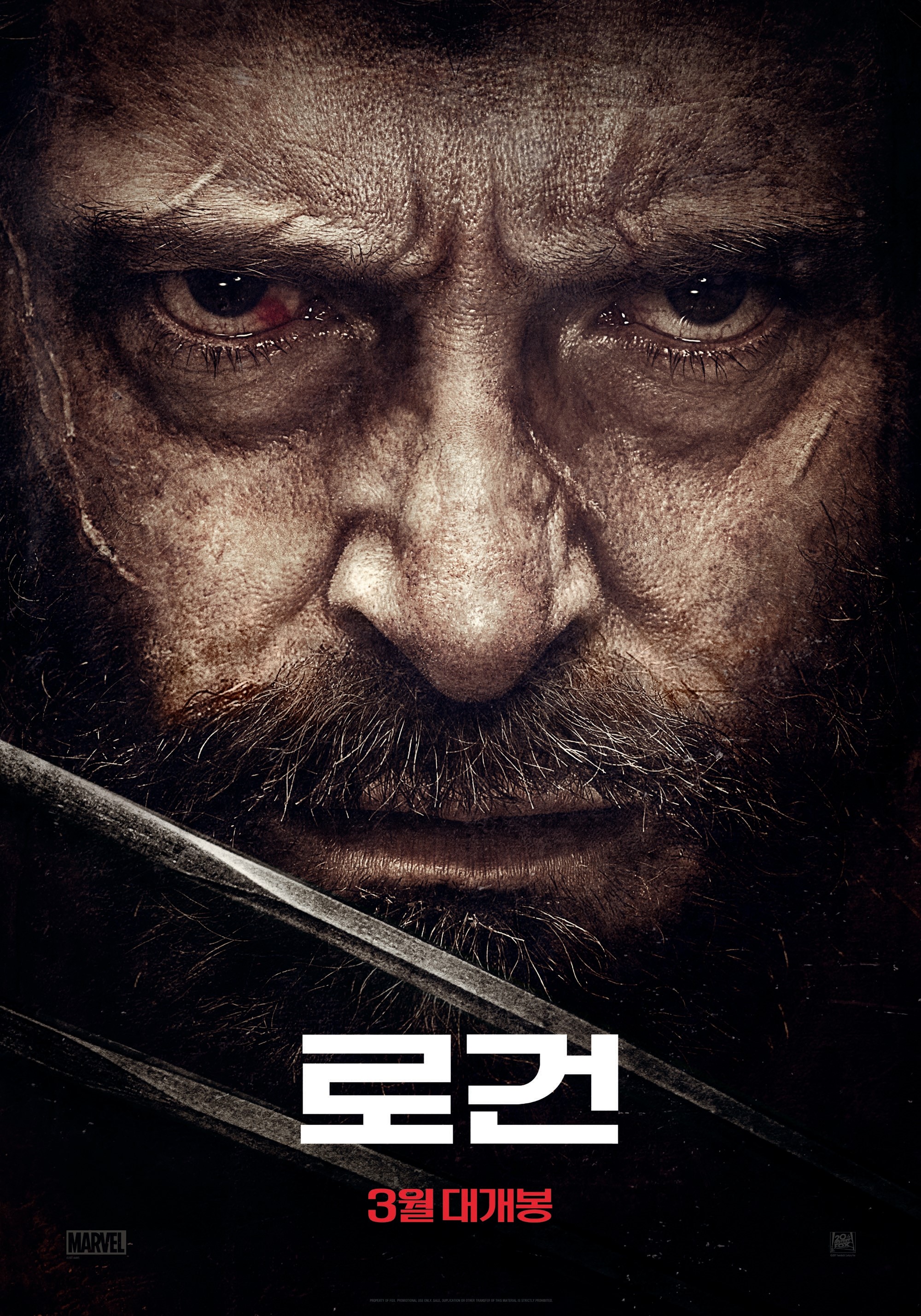 로건 = Logan - [DVD]