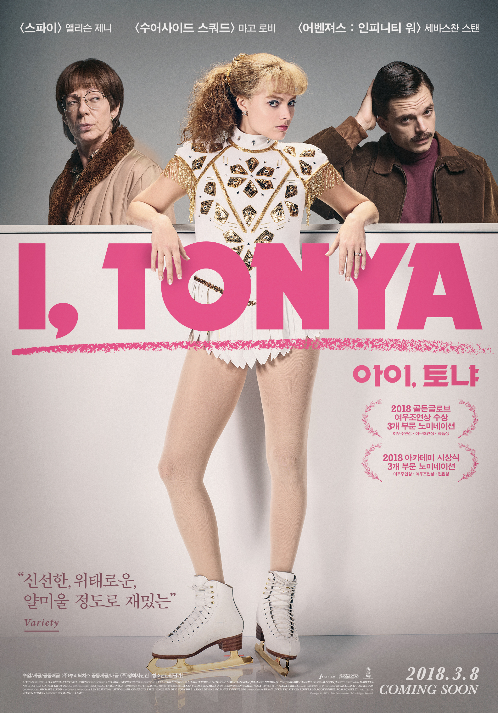 아이, 토냐 = I, Tonya - [DVD]