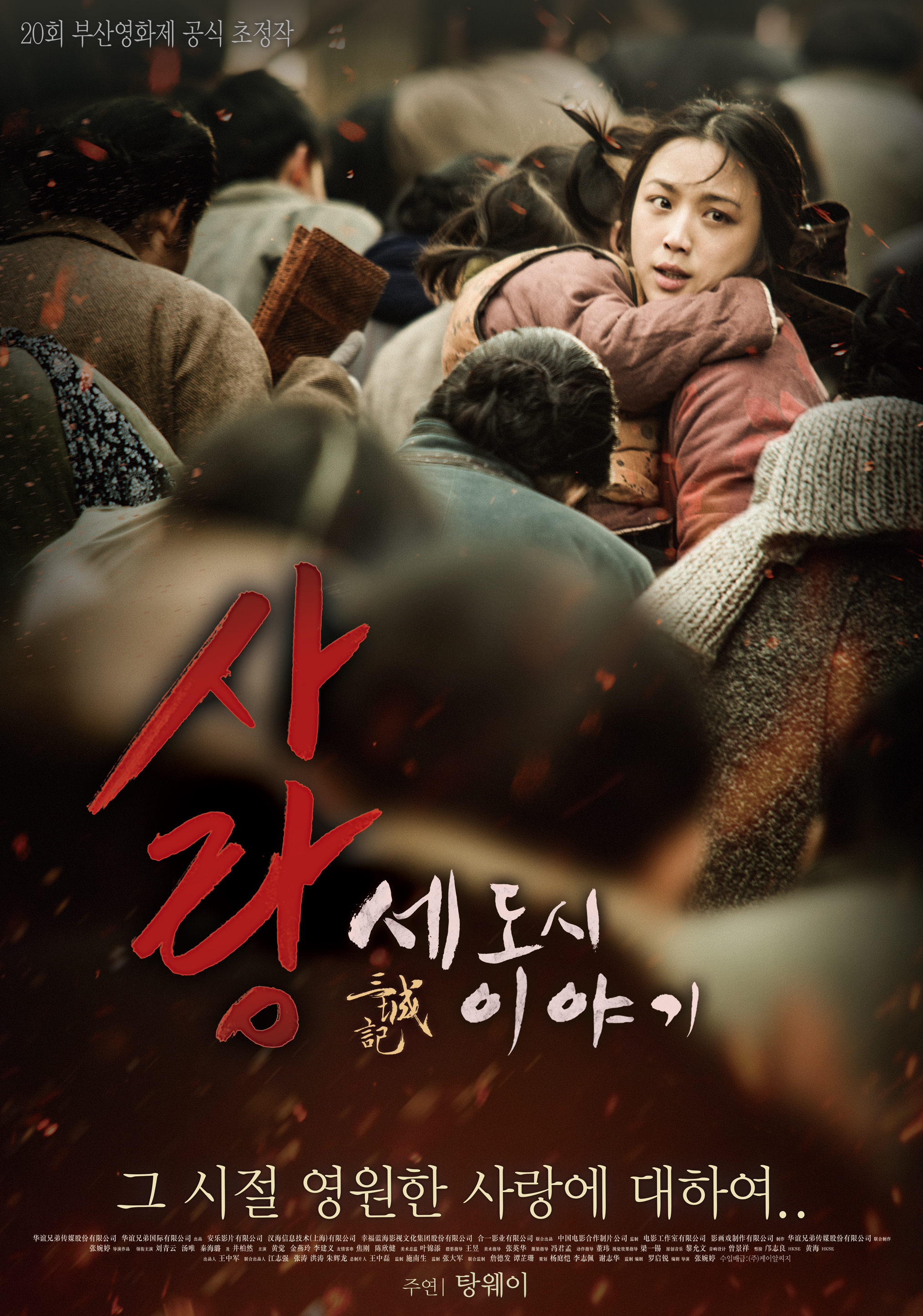 사랑 - [DVD] : 세도시 이야기