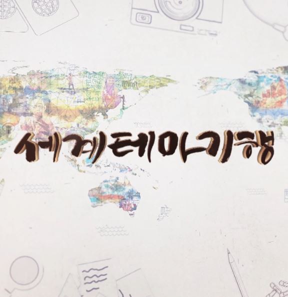 세계 테마기행 : 스페셜. 1집. 3 : 2,000km 대장정, 메콩을 가다!