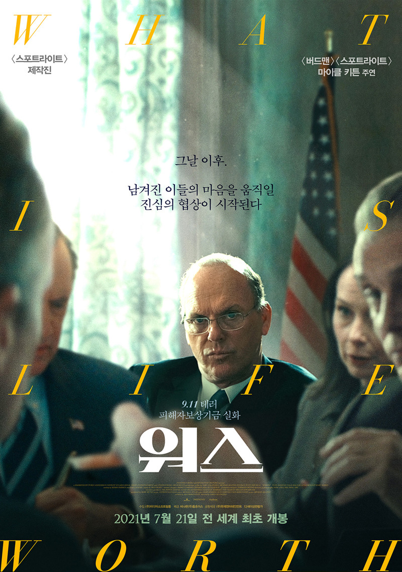워스 - [비디오녹화자료]