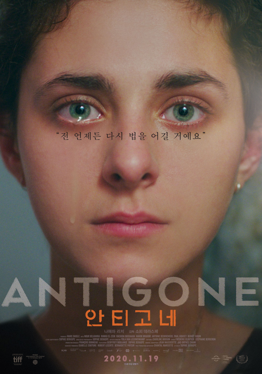 안티고네 - [비디오녹화자료]