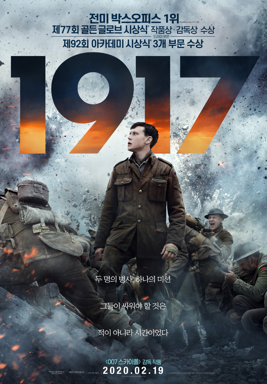 1917  - [비디오녹화자료]