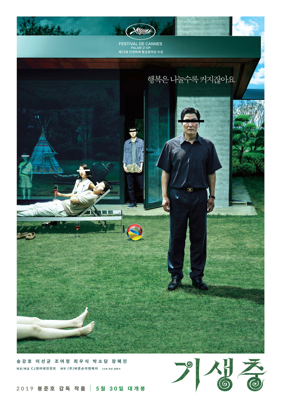 기생충 - [DVD]  = Parasite