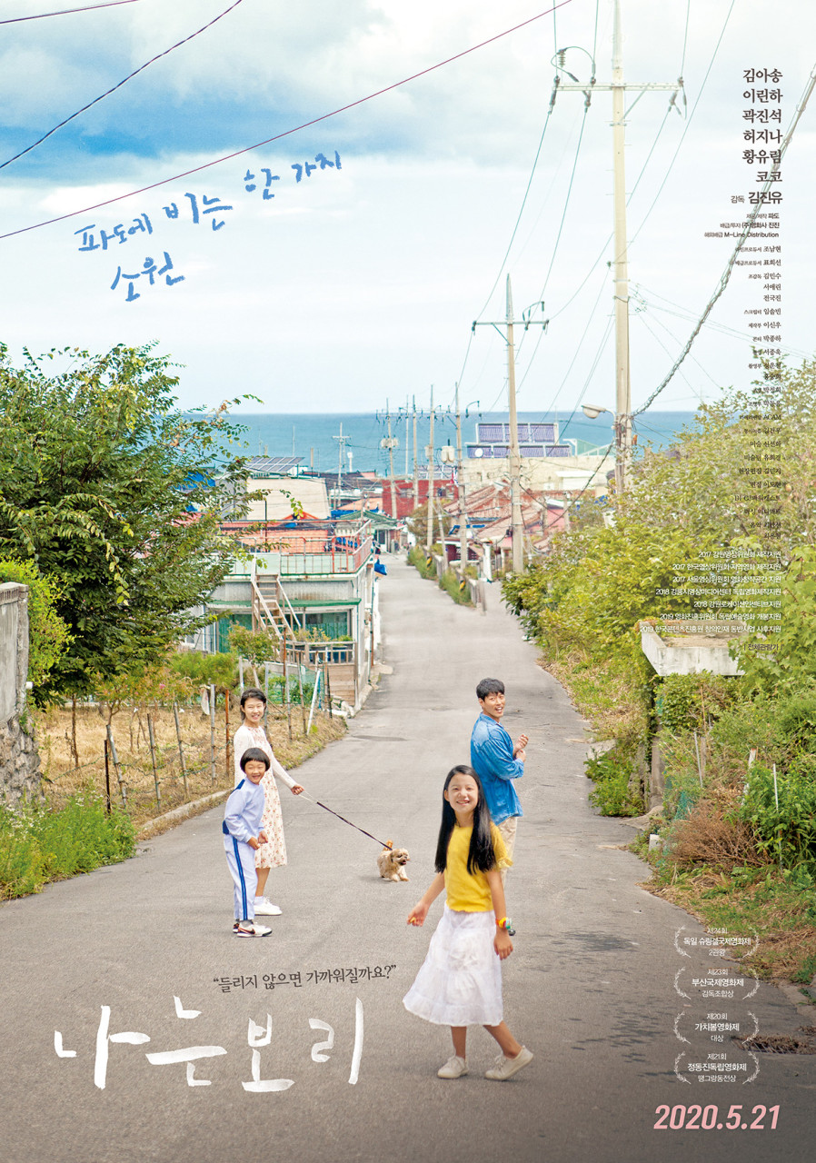 나는보리 - [DVD] = Bori