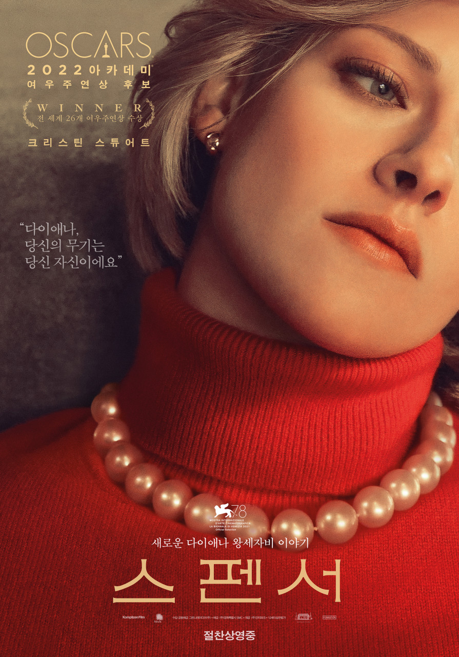 스펜서 - [DVD]