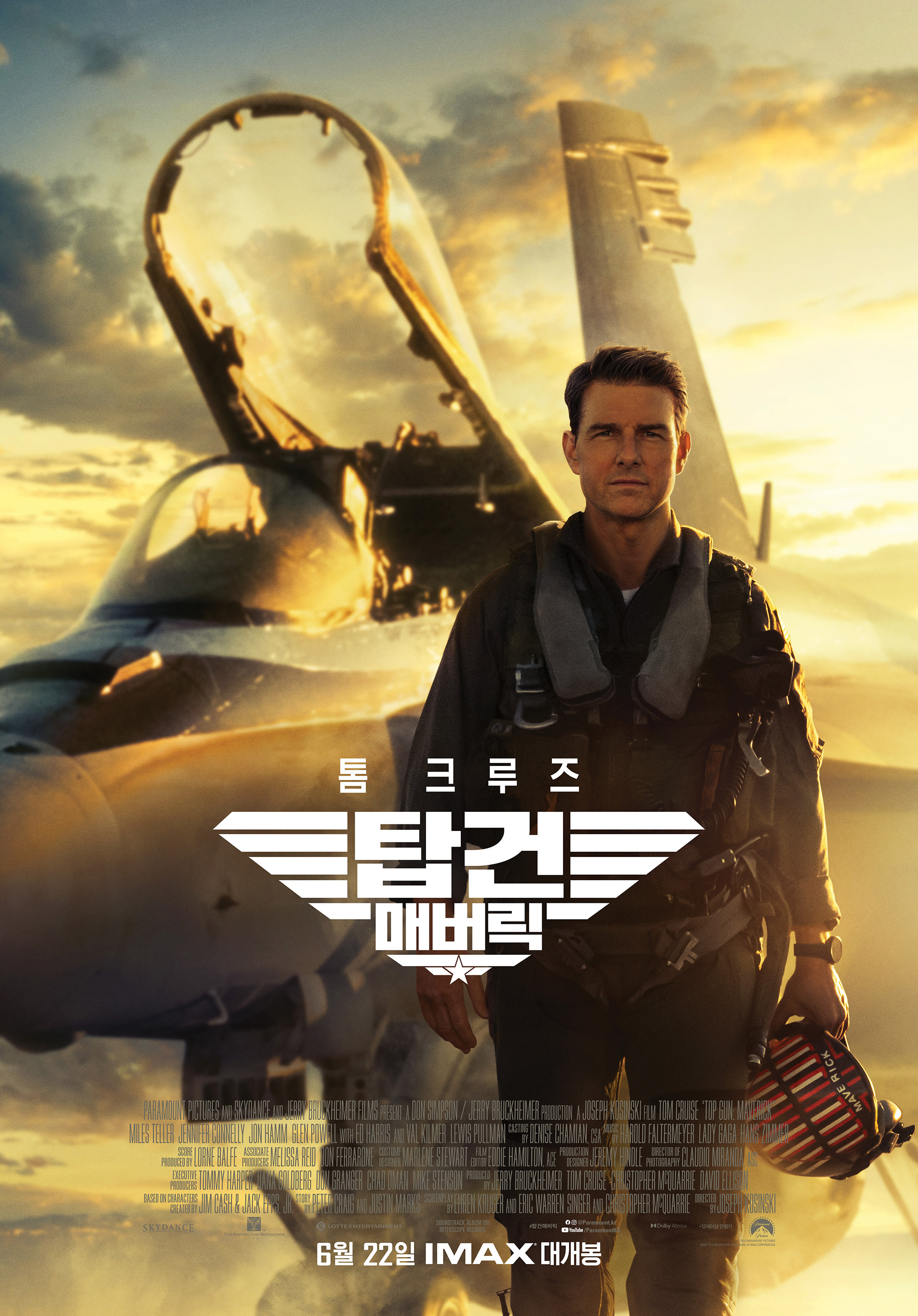 탑건 - [DVD] : 매버릭