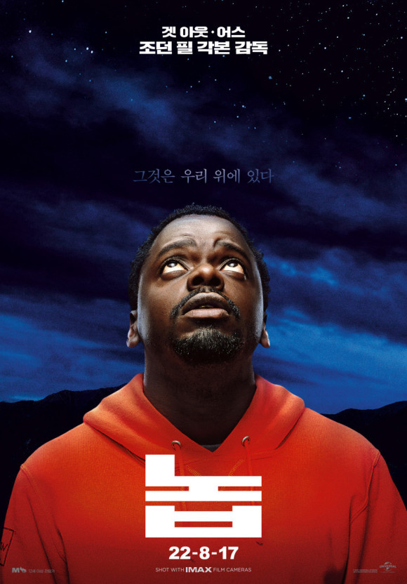 놉 - [DVD]