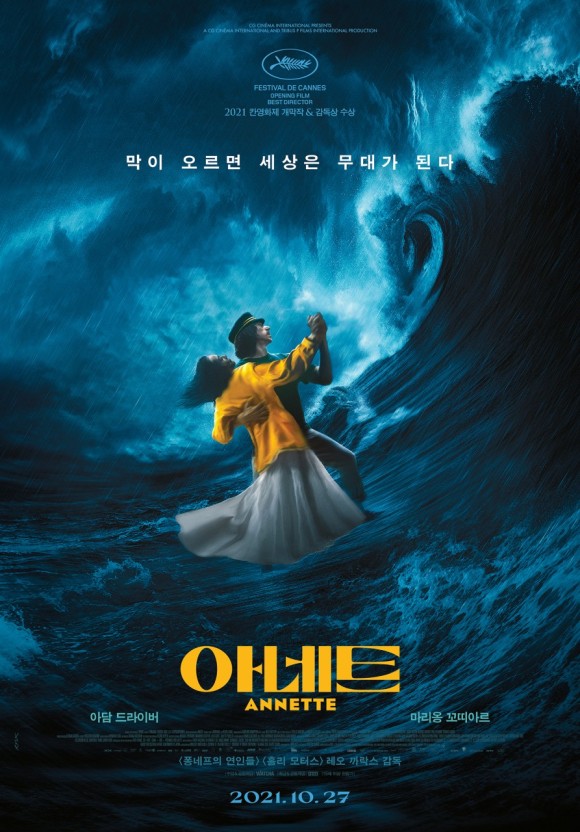 아네트 - [DVD]
