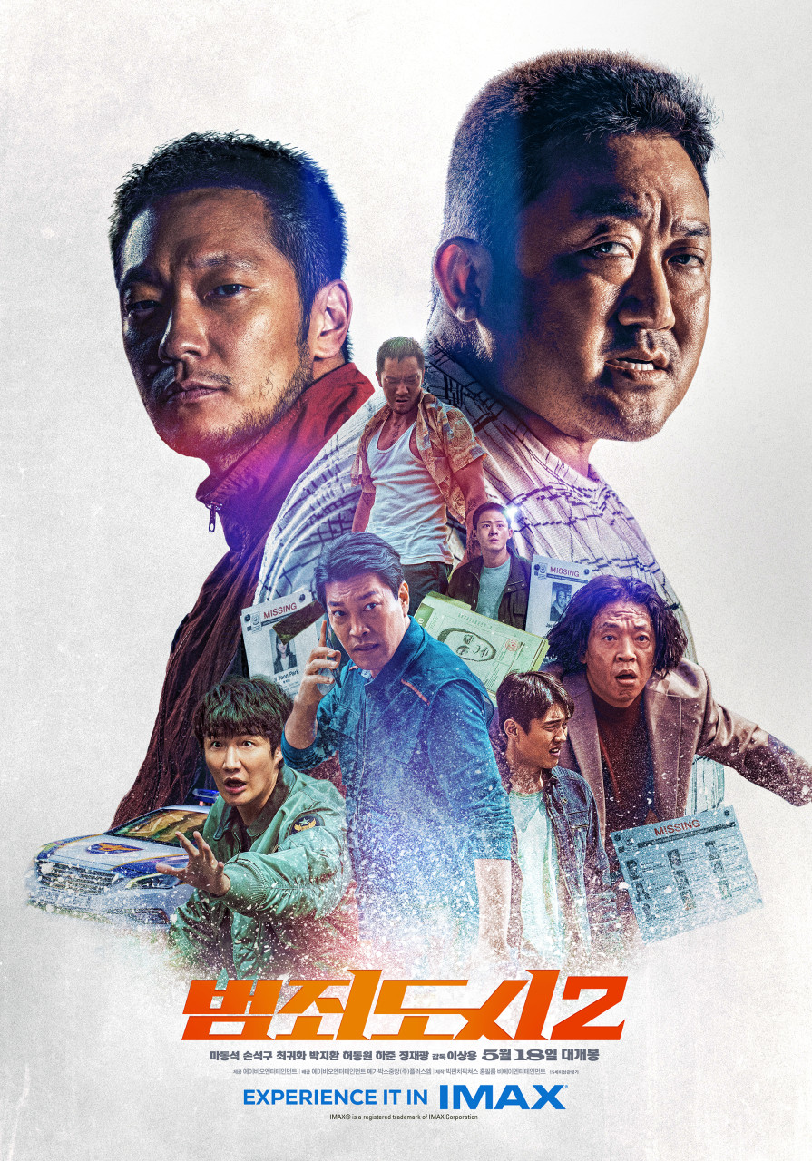 범죄도시. 2 - [DVD] = The roundup