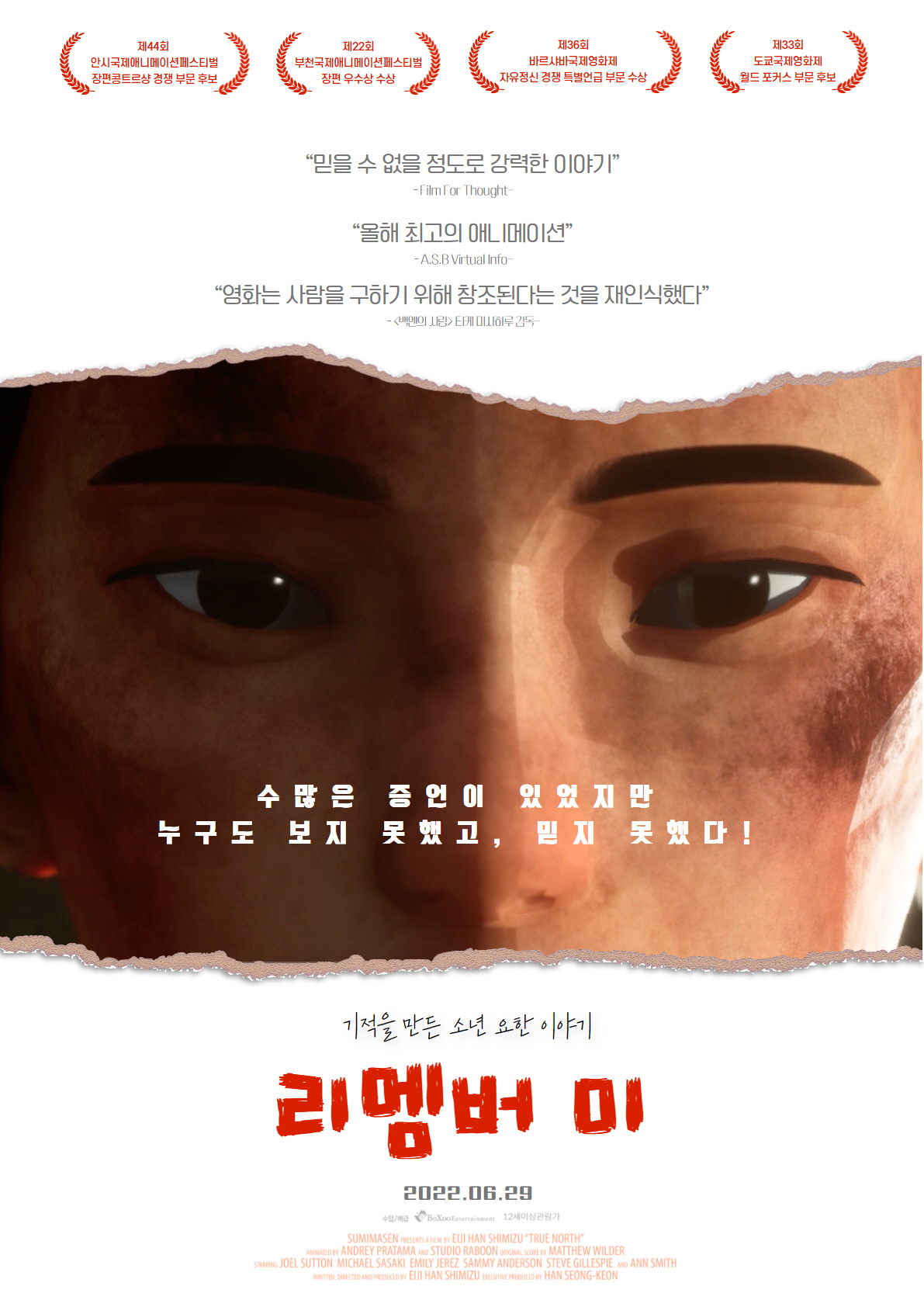 리멤버 미 - [DVD]