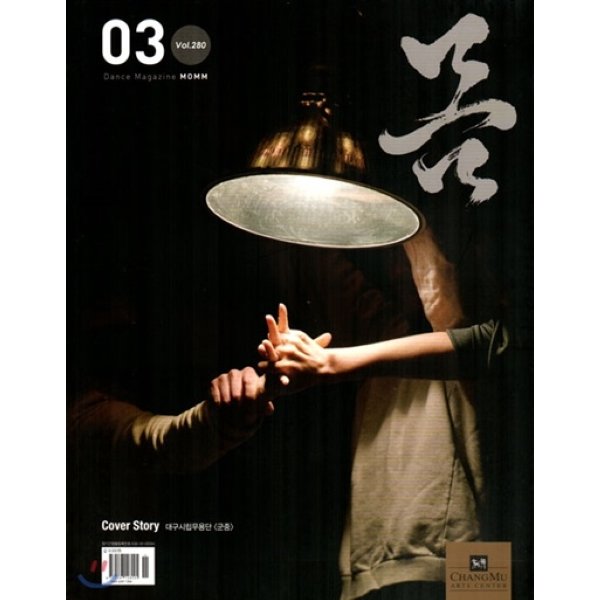 몸 = MOMM