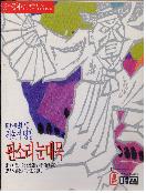 (1920~30년대) 전설적 명창 판소리눈대목  - [음반CD]