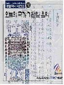 오늘의 국가 기념일 음악 - [음반CD]