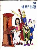(1994) 실용음악과 졸업작품  - [음반CD]
