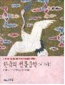 한국의 전통음악 : 판소리  - [음반CD]