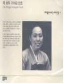 지성자 가야금 산조 - [음반CD]