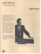 김영재 거문고 산조 - [음반CD]