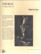 이생강 대금산조 - [음반CD]