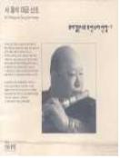서용석 대금산조 - [음반CD]