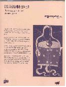 진도 강강술래와 상여소리 - [음반CD]