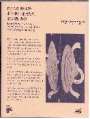혼맞이 노래, 육자배기와 자진육자배기, 삼산은 반락, 개고리 타령, 흥타령 - [음반CD]