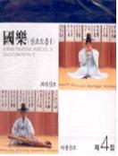 國樂 : 산조모음Ⅰ - [음반CD]