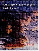 (1996) 실용음악과 졸업작품  - [음반CD]