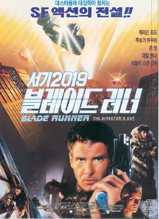 블레이드러너 = Blade Runner - [DVD]