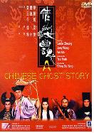 천녀유혼 = (A) Chinese Ghost Story - [DVD]