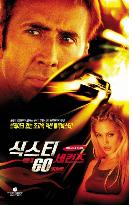 식스티 세컨즈 = Gone In Sixty Seconds - [DVD]